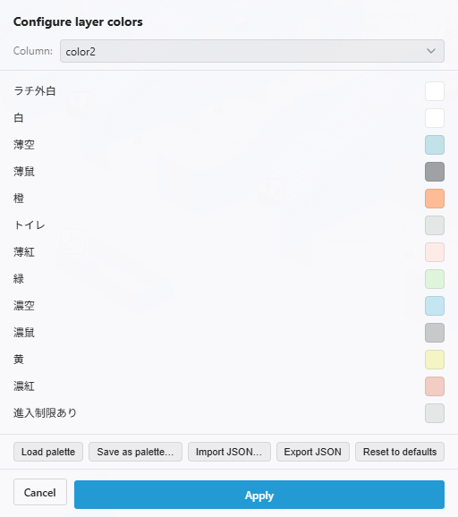 日本語のカテゴリ色名とパレット管理機能を備えたレイヤー色設定ダイアログ