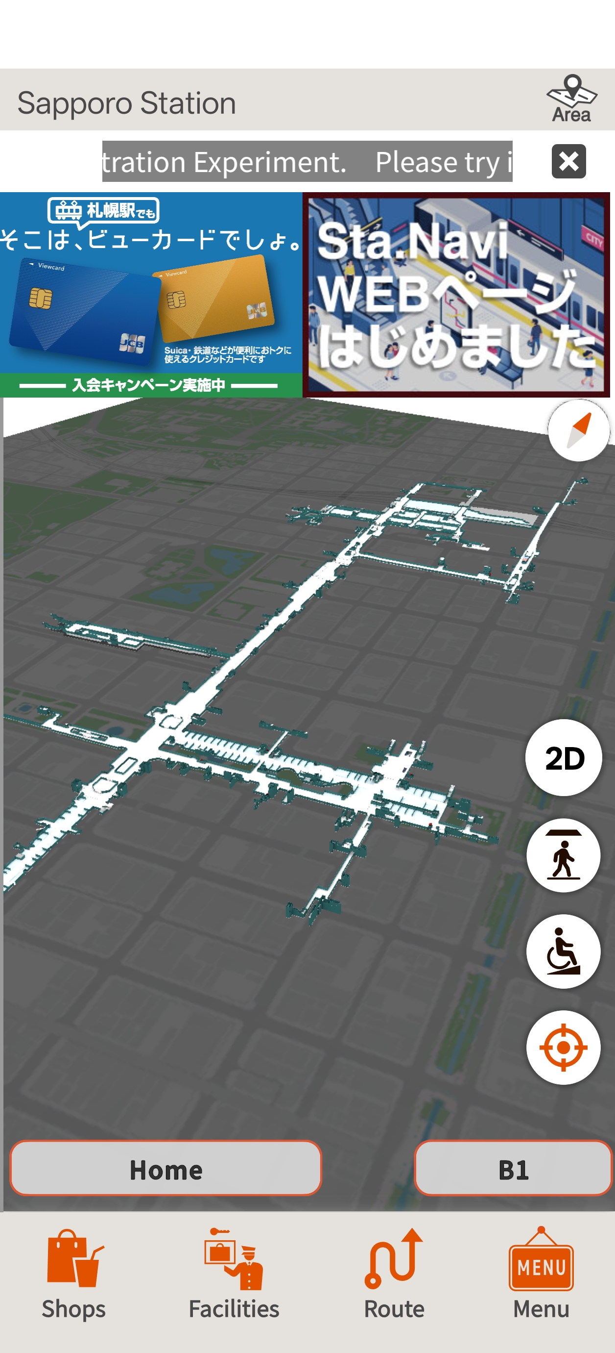 Sta.Naviでの札幌駅