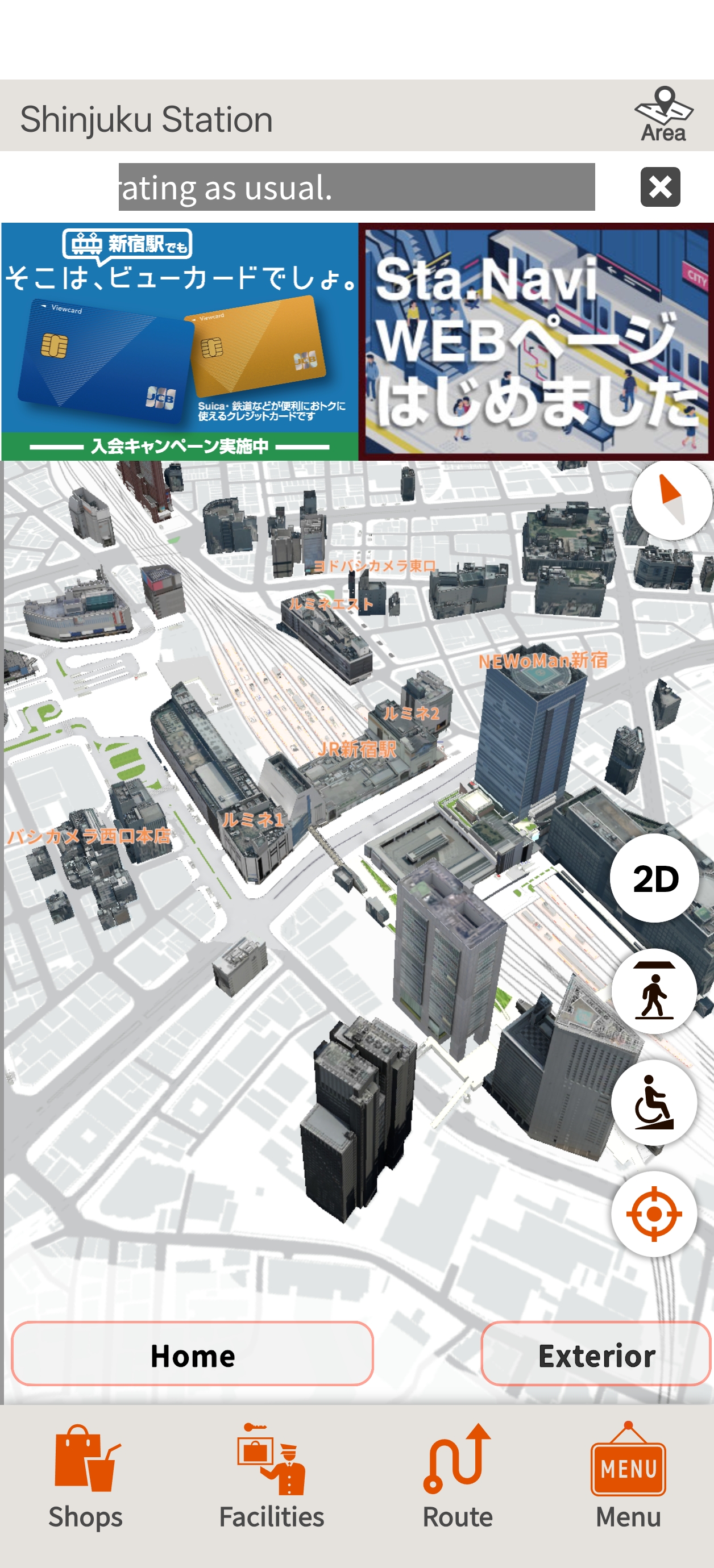 Sta.Naviでの新宿駅3Dビュー