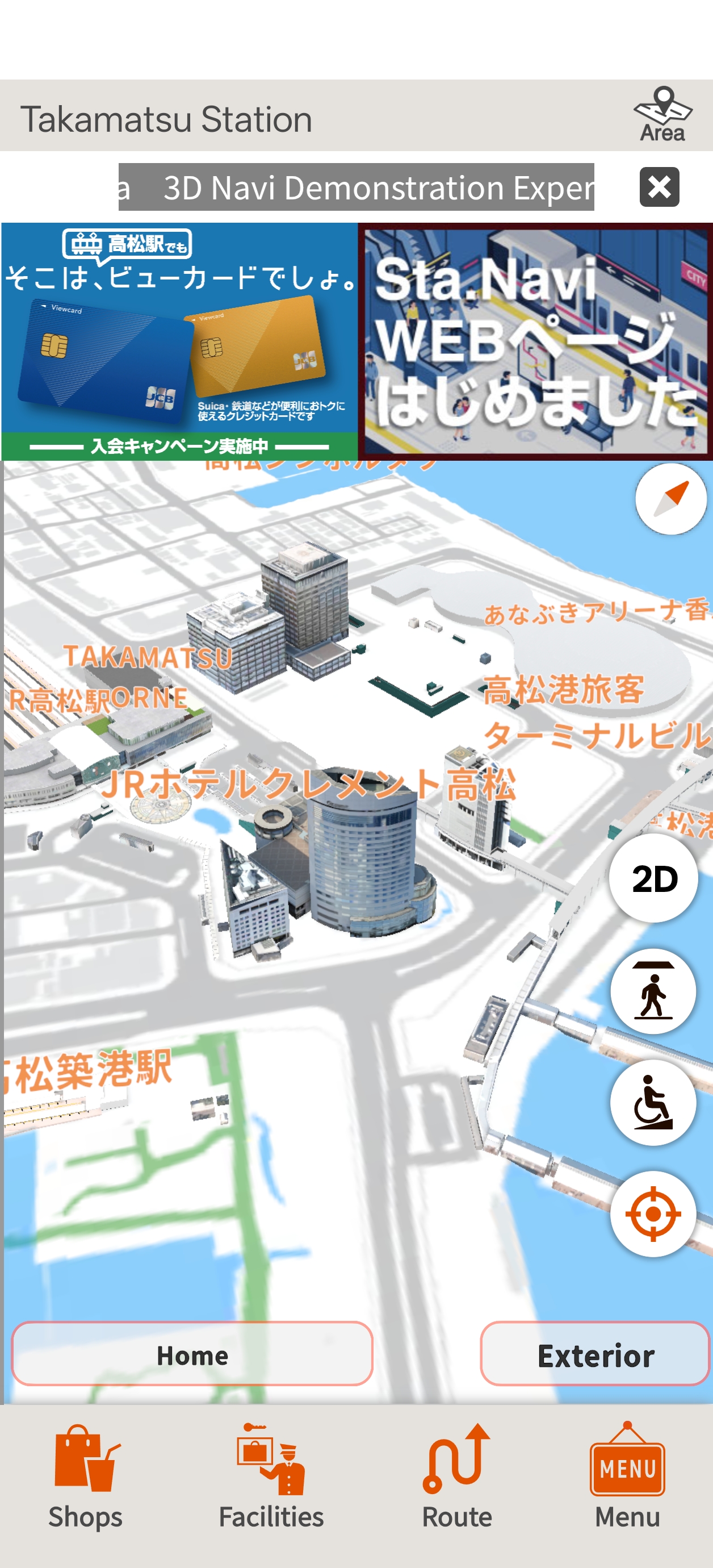 Sta.Naviでの高松駅